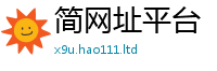 天天彩澳门天天彩今晚在7777788888管家婆老家三肖四码